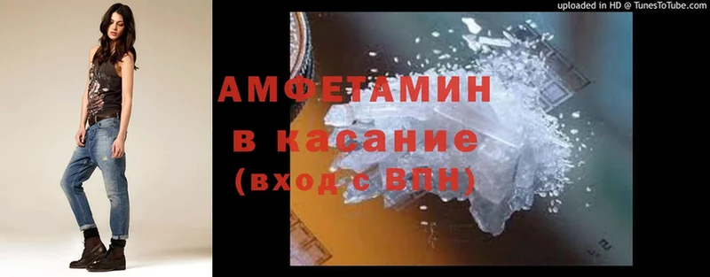 Amphetamine 97% Аргун