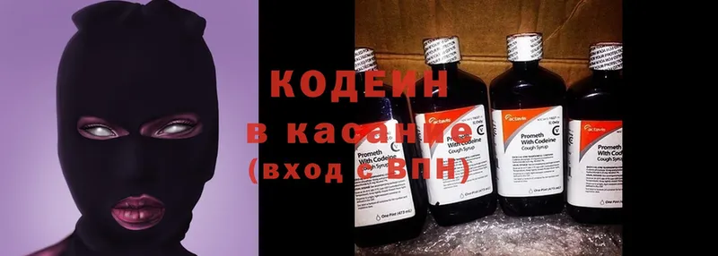 Кодеин Purple Drank  Аргун 